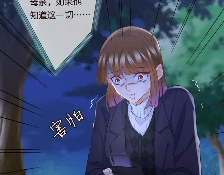 漫画《名门挚爱》第282 老头挺傲娇第22张图