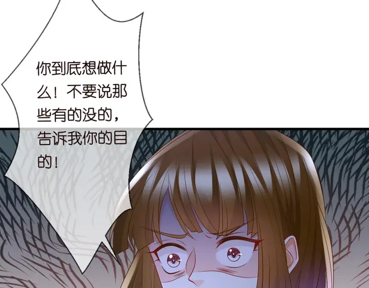 漫画《名门挚爱》第282 老头挺傲娇第24张图