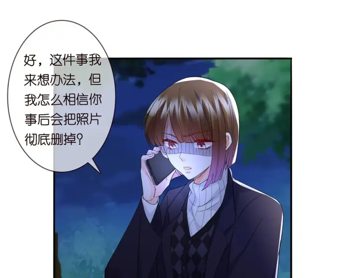 漫画《名门挚爱》第282 老头挺傲娇第30张图