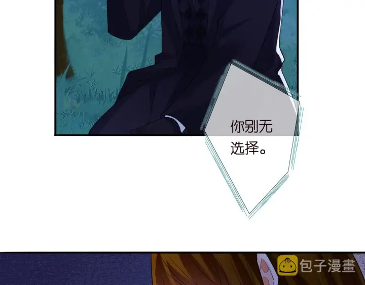 漫画《名门挚爱》第282 老头挺傲娇第31张图