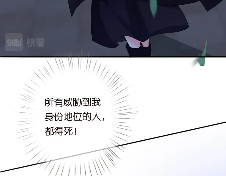 漫画《名门挚爱》第282 老头挺傲娇第40张图
