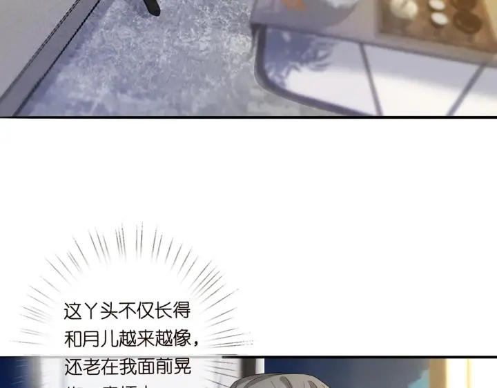 漫画《名门挚爱》第282 老头挺傲娇第46张图