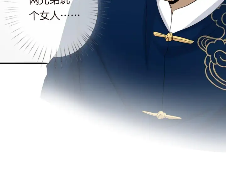 漫画《名门挚爱》第282 老头挺傲娇第55张图