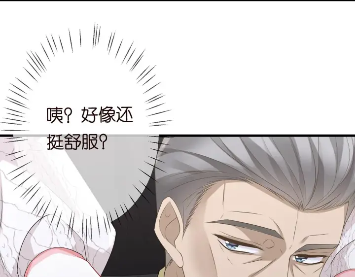 漫画《名门挚爱》第282 老头挺傲娇第68张图