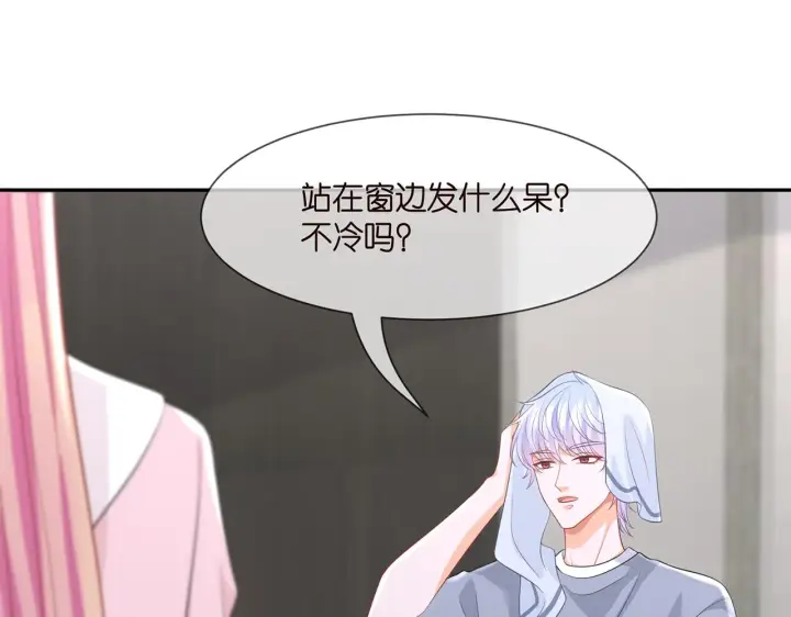 《名门挚爱》第283 不安的夜晚图36