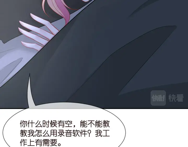 《名门挚爱》第283 不安的夜晚图46