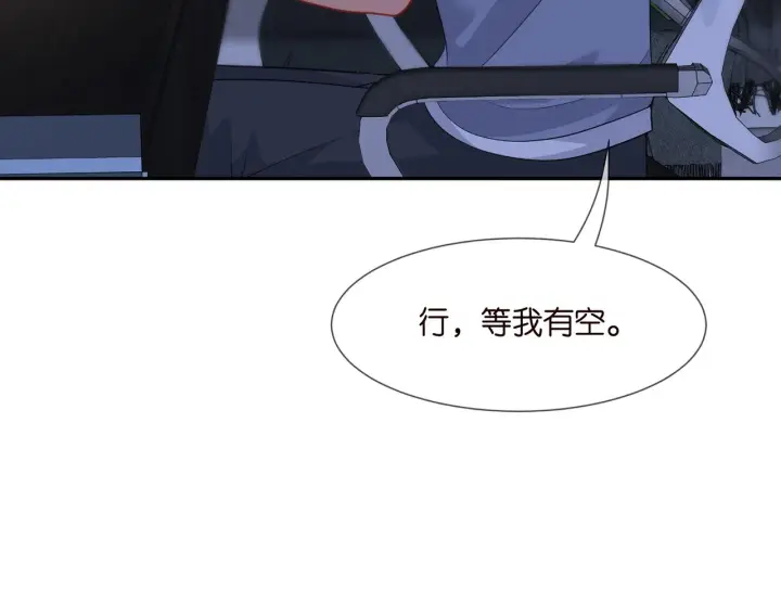 《名门挚爱》第283 不安的夜晚图49