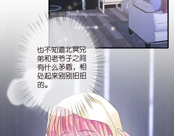 《名门挚爱》第283 不安的夜晚图5