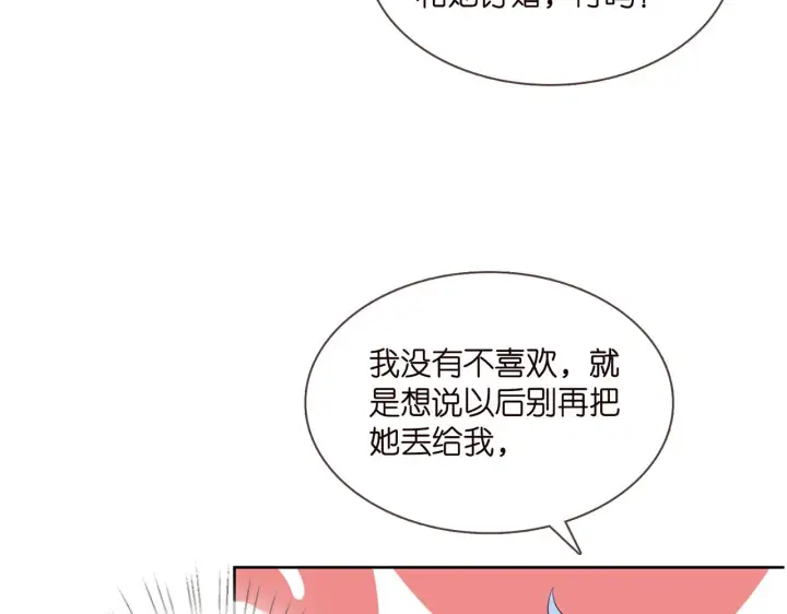 《名门挚爱》第283 不安的夜晚图74