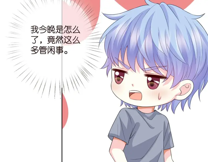 《名门挚爱》第283 不安的夜晚图75