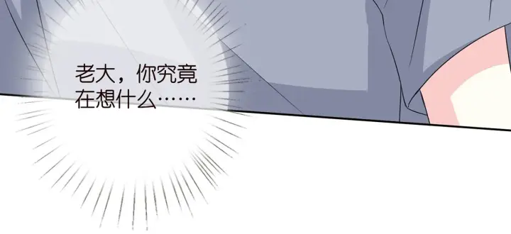 《名门挚爱》第283 不安的夜晚图83