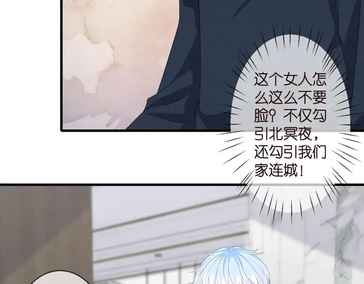 漫画《名门挚爱》第284 偏偏是她……第31张图