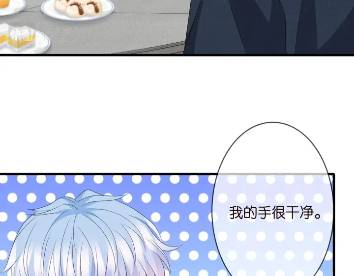漫画《名门挚爱》第284 偏偏是她……第37张图