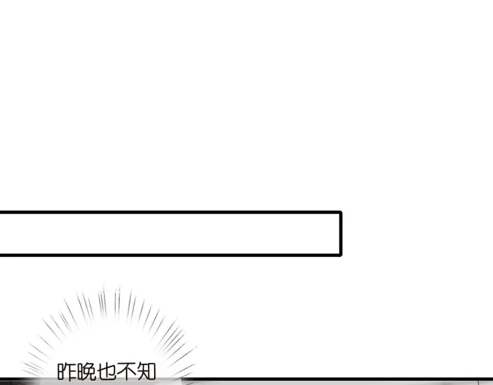 漫画《名门挚爱》第284 偏偏是她……第4张图