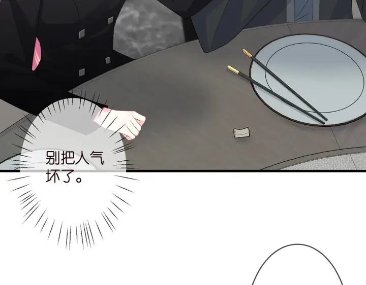漫画《名门挚爱》第284 偏偏是她……第45张图