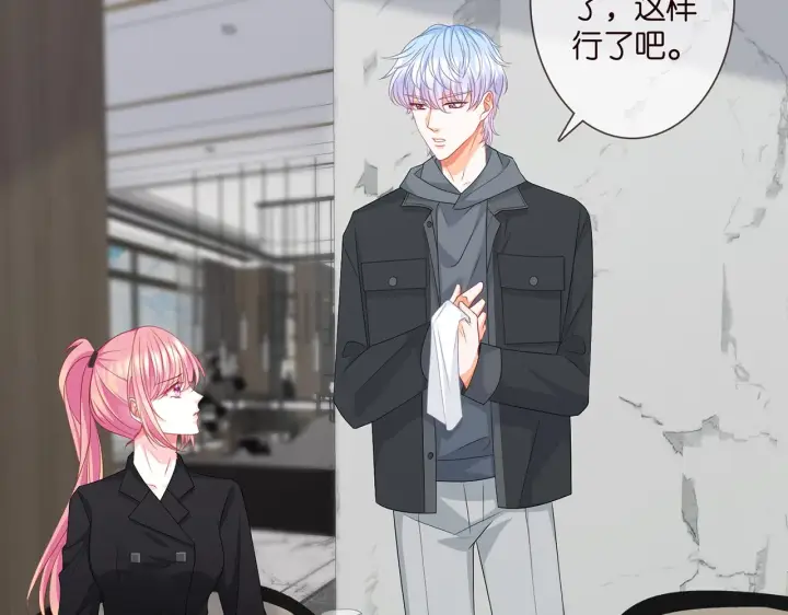 漫画《名门挚爱》第284 偏偏是她……第48张图