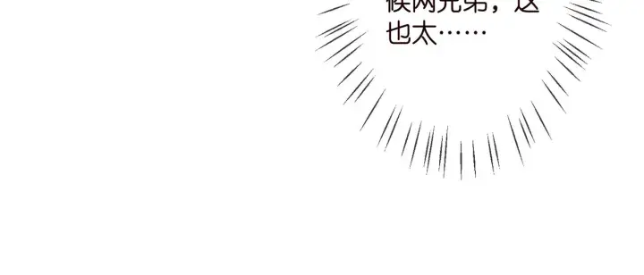 漫画《名门挚爱》第284 偏偏是她……第52张图