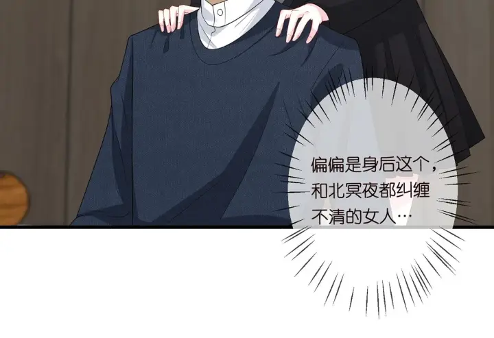漫画《名门挚爱》第284 偏偏是她……第75张图