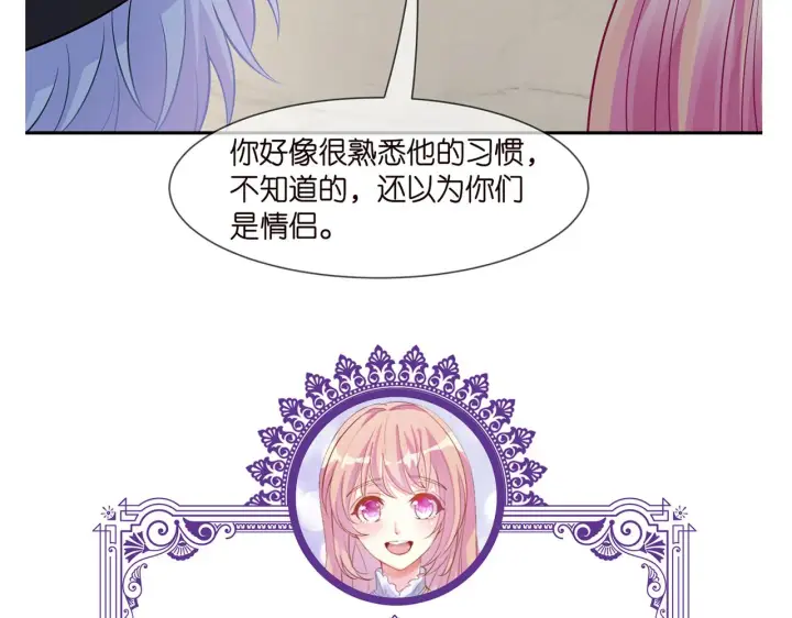 《名门挚爱》第285 冒牌货图104