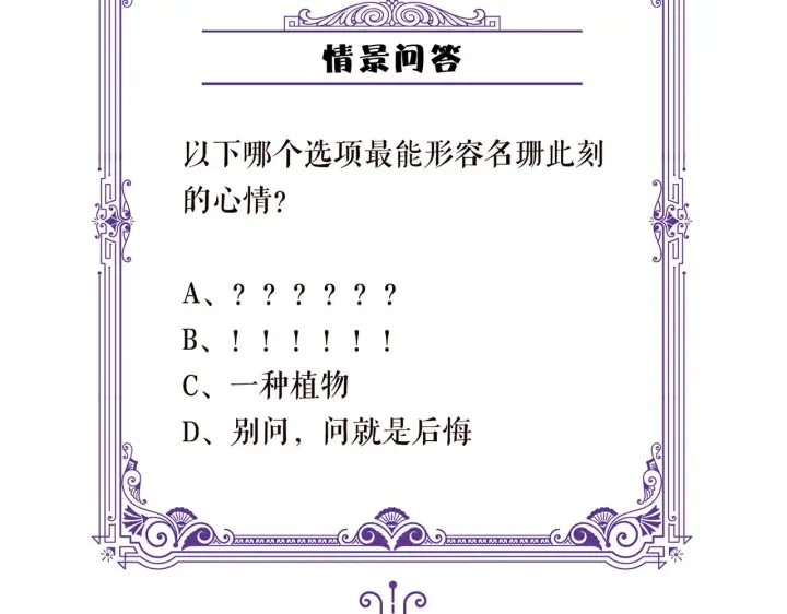 《名门挚爱》第285 冒牌货图105