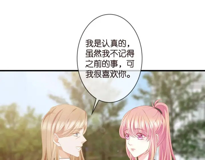 《名门挚爱》第285 冒牌货图31