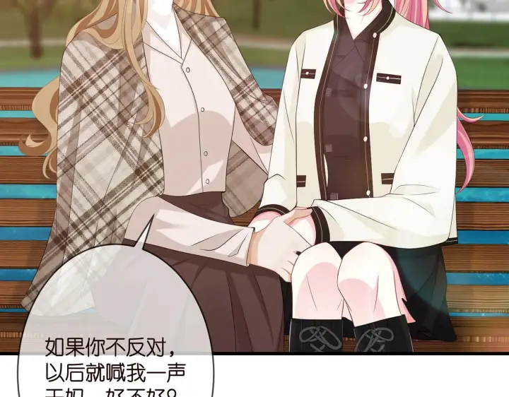 《名门挚爱》第285 冒牌货图32