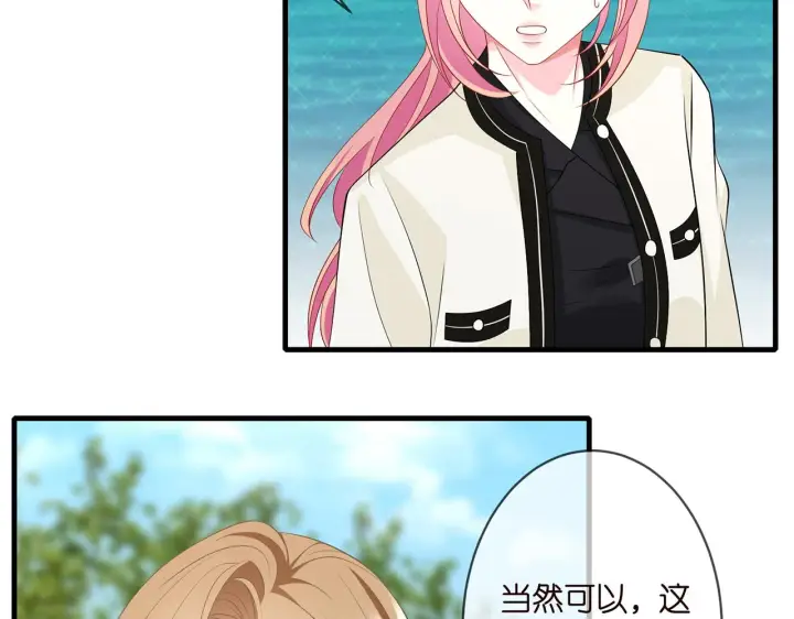 《名门挚爱》第285 冒牌货图34