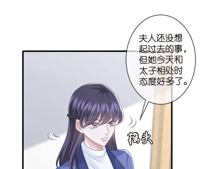 《名门挚爱》第285 冒牌货图4