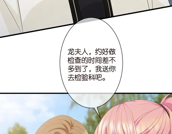 《名门挚爱》第285 冒牌货图44