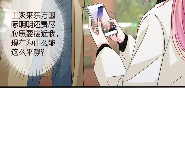 《名门挚爱》第285 冒牌货图60