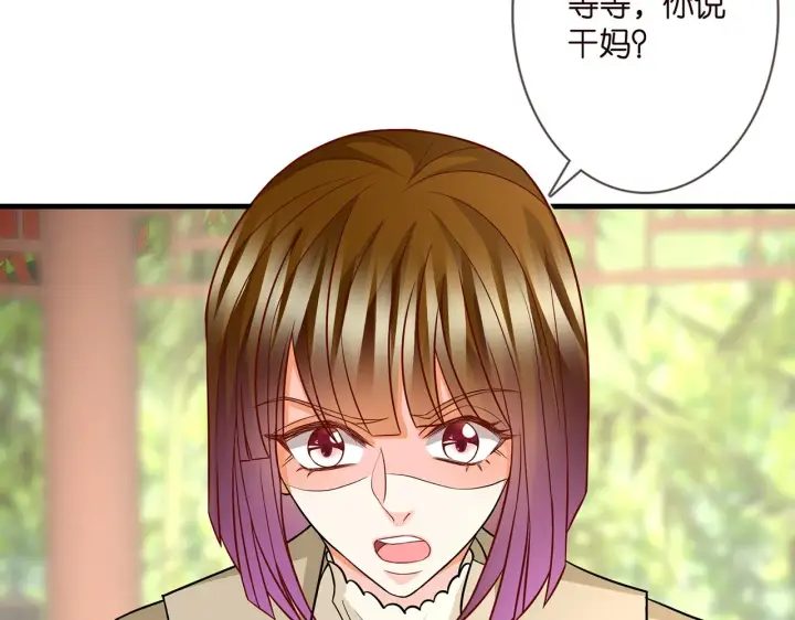 《名门挚爱》第285 冒牌货图67