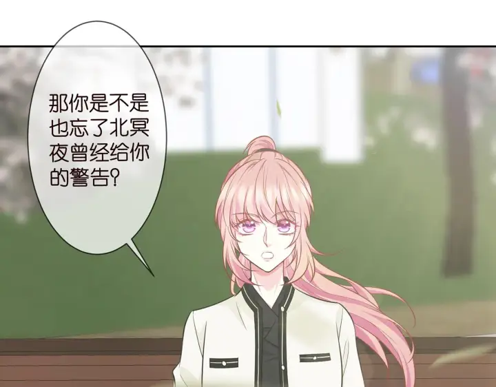 《名门挚爱》第285 冒牌货图74