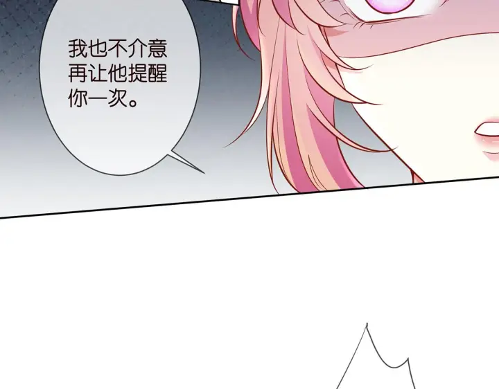 《名门挚爱》第285 冒牌货图77