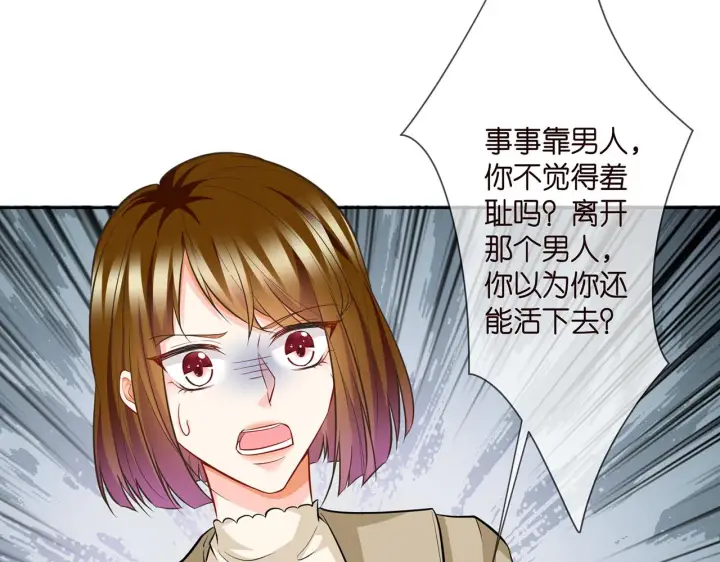 《名门挚爱》第285 冒牌货图78