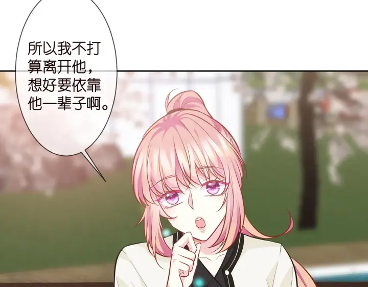 《名门挚爱》第285 冒牌货图80