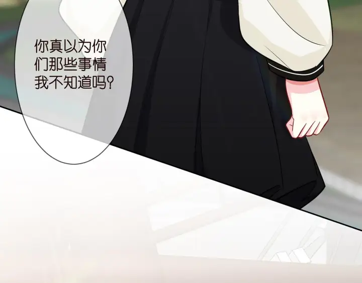 《名门挚爱》第285 冒牌货图94