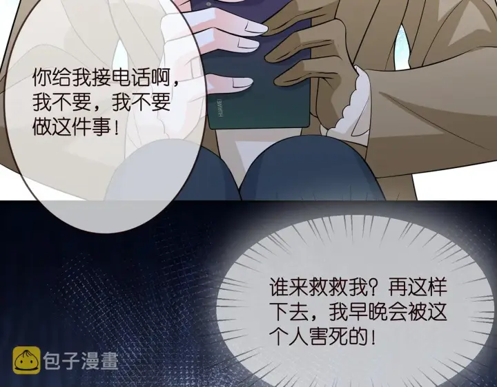 漫画《名门挚爱》第286 你们真像情侣第30张图