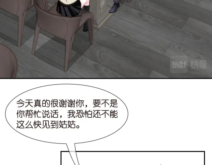 漫画《名门挚爱》第286 你们真像情侣第36张图