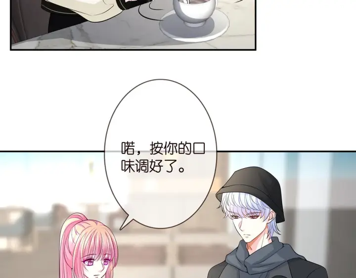 漫画《名门挚爱》第286 你们真像情侣第42张图