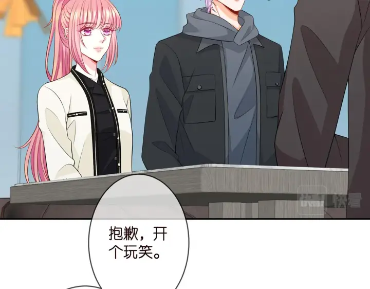 漫画《名门挚爱》第286 你们真像情侣第48张图
