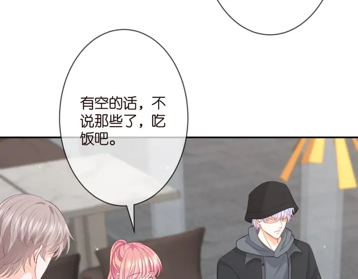 漫画《名门挚爱》第286 你们真像情侣第51张图