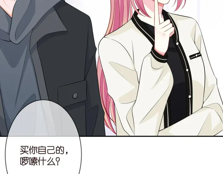漫画《名门挚爱》第286 你们真像情侣第59张图