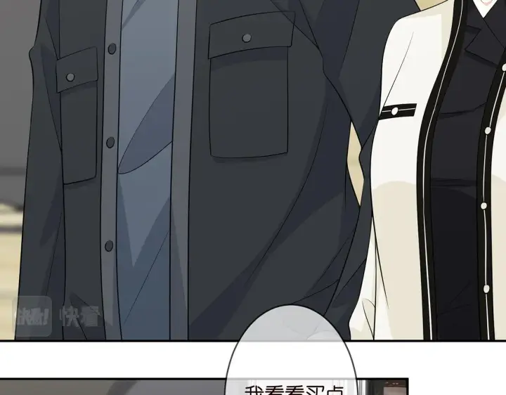 漫画《名门挚爱》第286 你们真像情侣第61张图