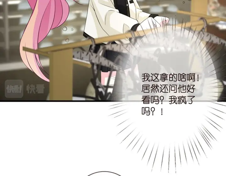 漫画《名门挚爱》第286 你们真像情侣第72张图