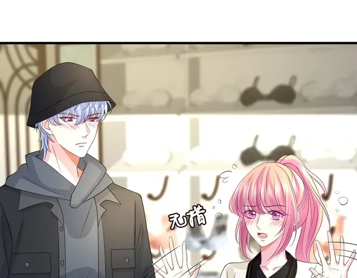 漫画《名门挚爱》第286 你们真像情侣第77张图