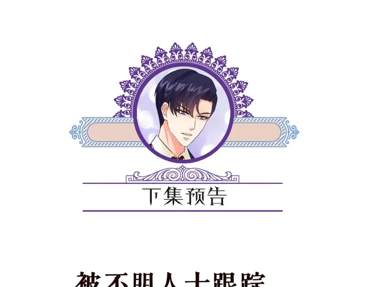 漫画《名门挚爱》第286 你们真像情侣第87张图