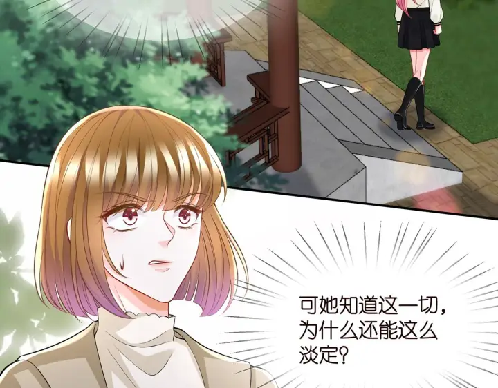 漫画《名门挚爱》第286 你们真像情侣第9张图