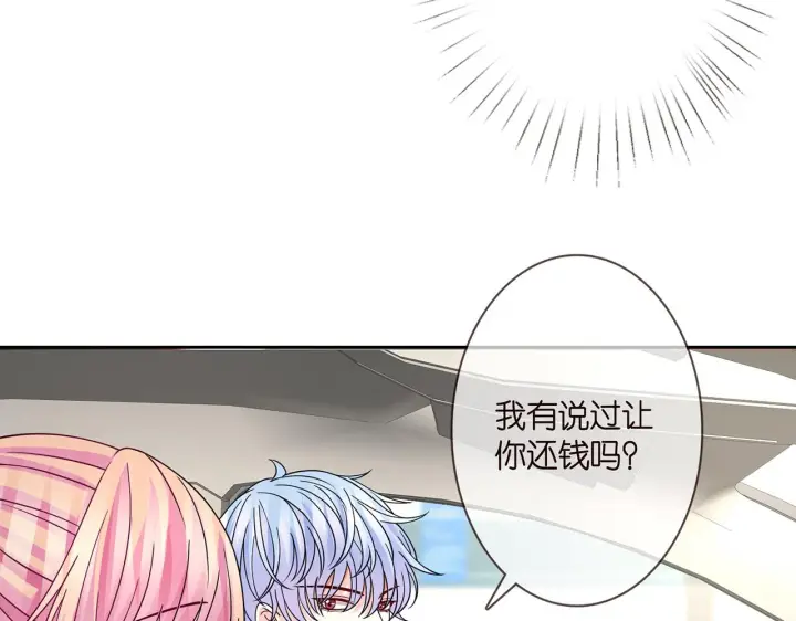《名门挚爱》第287 好冷，抱我……图20