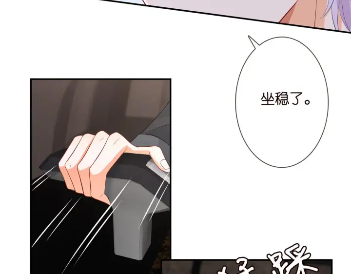 《名门挚爱》第287 好冷，抱我……图28