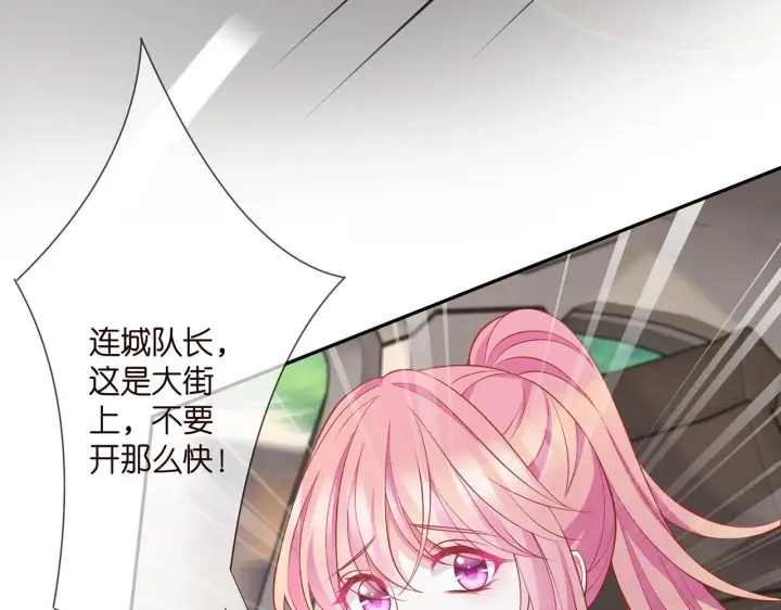 《名门挚爱》第287 好冷，抱我……图32